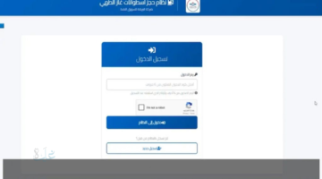 رابط منظومة حجز أسطوانات الغاز oil.brega.com.ly شركة البريقة