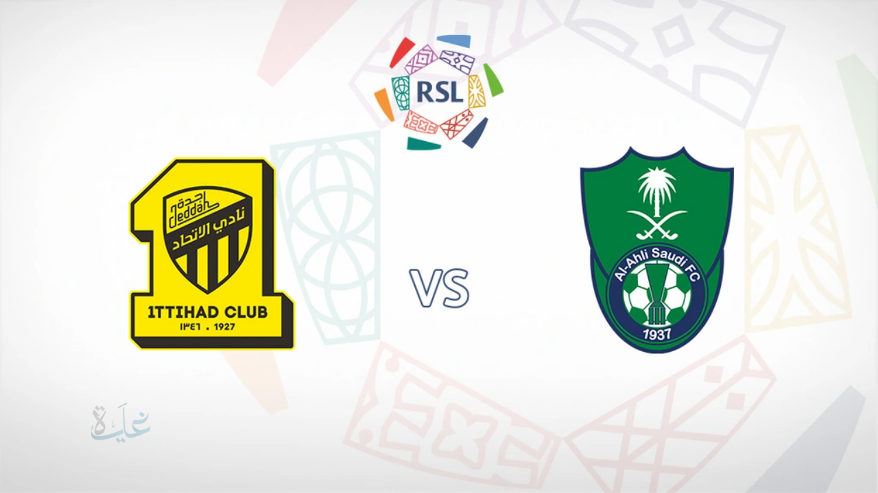 Al-Ittihad vs Al-Ahli match.. مباراة الاتحاد ضد الاهلي الان في دوري روشن السعودي 2026
