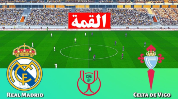 تابع hd.. مباراة ريال مدريد وسيلتا فيجو في الدوري الإسباني والقنوات الناقلة 2026