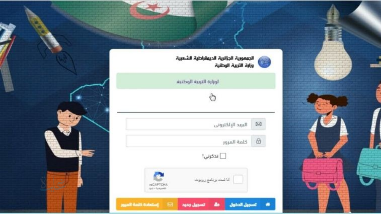 رابط فضاء الأولياء 2026 tharwa.education.gov.dz استخراج كشف النقاط بسهولة لجميع المراحل