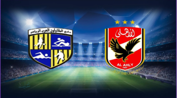 al mokawloon vs al ahly.. القنوات المجانية الناقلة لمباراة المقاولون العرب ضد الأهلي الان في الدوري المصري الممتاز 2026 والمعلق