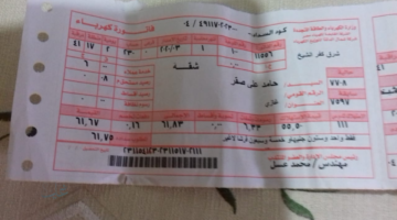 خطوات الاستعلام عن فاتورة الكهرباء بدون تسجيل في السعودية 1447
