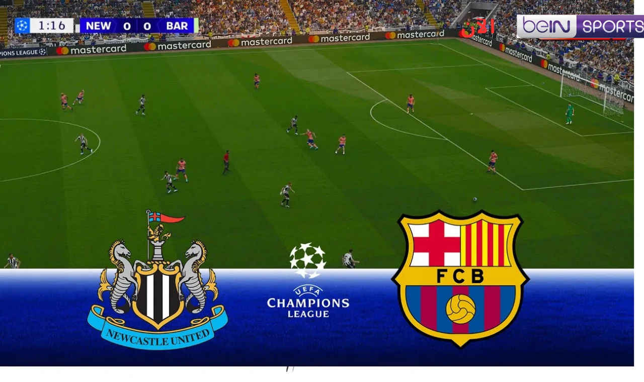 barcelona vs newcastle.. برشلونة ونيوكاسل الآن في دوري ابطال أوروبا القناة الناقلة والتشكيل الرسمي