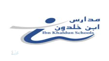 تجربة المدارس الأهلية في السعودية .. كل ما تريد معرفته عن مدارس ابن خلدون 2026