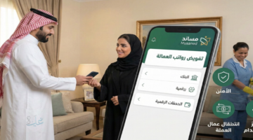 مساند تطلق خدمة الانقطاع عن العمل لتعزيز الشفافية وحماية حقوق العمال وأصحاب العمل