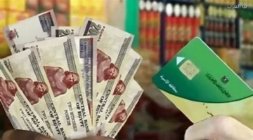 كل ما تحتاج معرفته عن منحة التموين 2026 وكيفية الاستعلام بالرقم القومي
