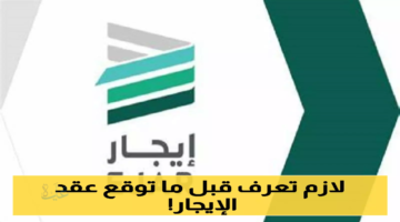 منصة إيجار.. طريقة إضافة الصك وتقسيم الوحدات الرقمية لحوكمة العقارات بشكل كامل2026