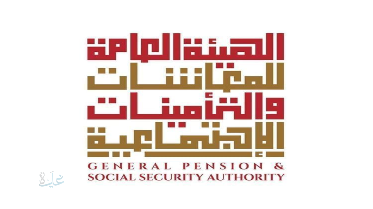 جدول مواعيد صرف رواتب المتقاعدين 2026 الإمارات حسب إعلان هيئة التأمينات الاجتماعية