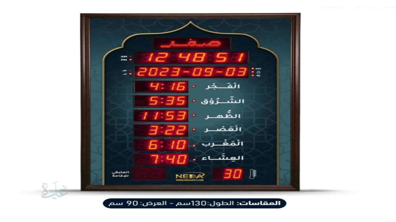 تعرف الآن على أدق مواقيت الصلاة يوميًا