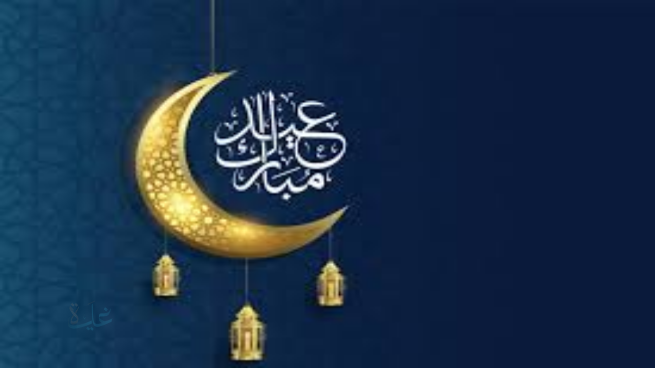 موعد إجازة عيد الفطر 1447 في السعودية للقطاع العام والخاص والطلاب