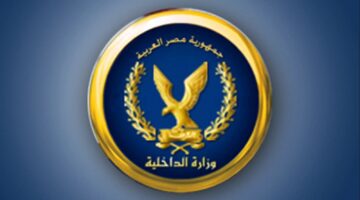 موعد التقديم في معهد معاوني الأمن 2026 والشروط المطلوبة للالتحاق