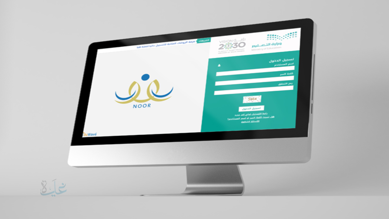 موعد تسجيل الطلاب المستجدين 1448-1449 في السعودية عبر نظام نور التعليمي