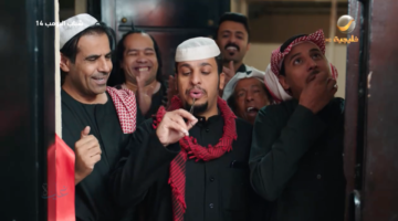 يوميًا.. موعد عرض وإعادة مسلسل شباب البومب 14 الساعة كم وتحديث تردد قناة روتانا خليجية الناقلة