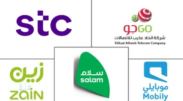 نقل رقم الجوال بين شركات الاتصالات في السعودية 2026 .. الخطوات والإجراءات كاملة