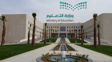 دليل حجز موعد وزارة التعليم في السعودية 1447 عبر النفاذ الوطني