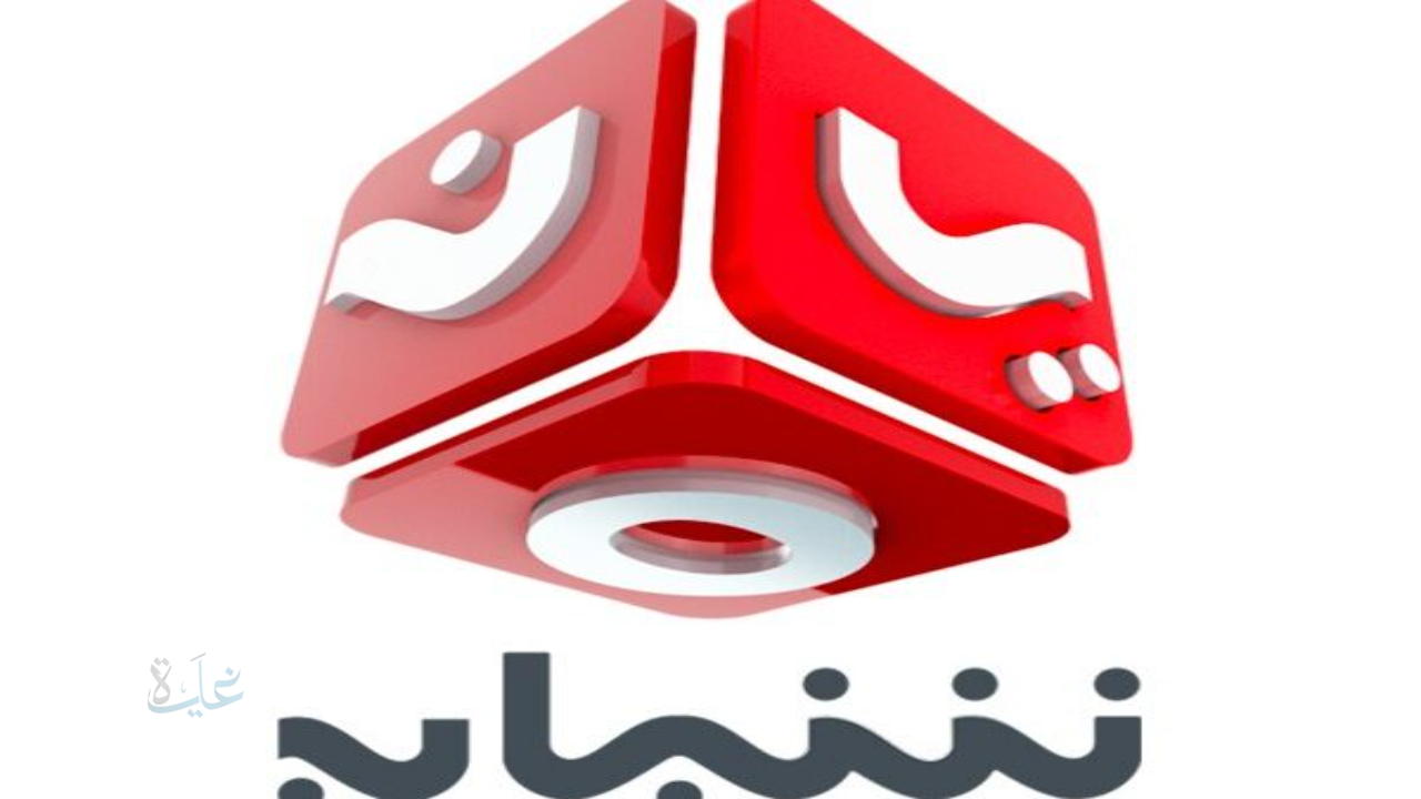 تردد يمن شباب الجديد 2026 على نايل سات.. رابط مباشر لمتابعة مسابقة رحلة حظ