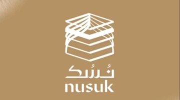 باقات الحج 1447 عبر منصة نسك وخطوات الحجز