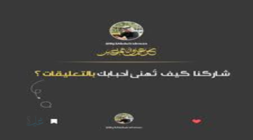 وش ارد على عاد عيدك | أجمل الردود على عاد عيدك وعساكم من عواده