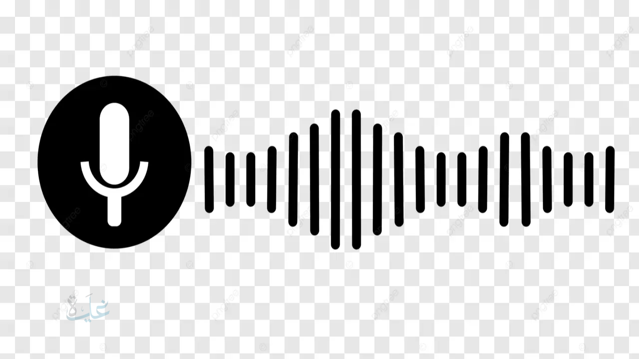 اذا احد ارسل صوته وش ارد عليه | أفضل الردود اللبقة والمجاملات الجميلة 2026