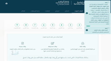 استعلام عن بطاقة الضمان الاجتماعي بالسجل المدني 1447 بخطوات سهلة ورابط مباشر