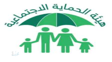 الأمراض التي يشملها الضمان الاجتماعي السعودي 1447 وشروط الحصول على الدعم