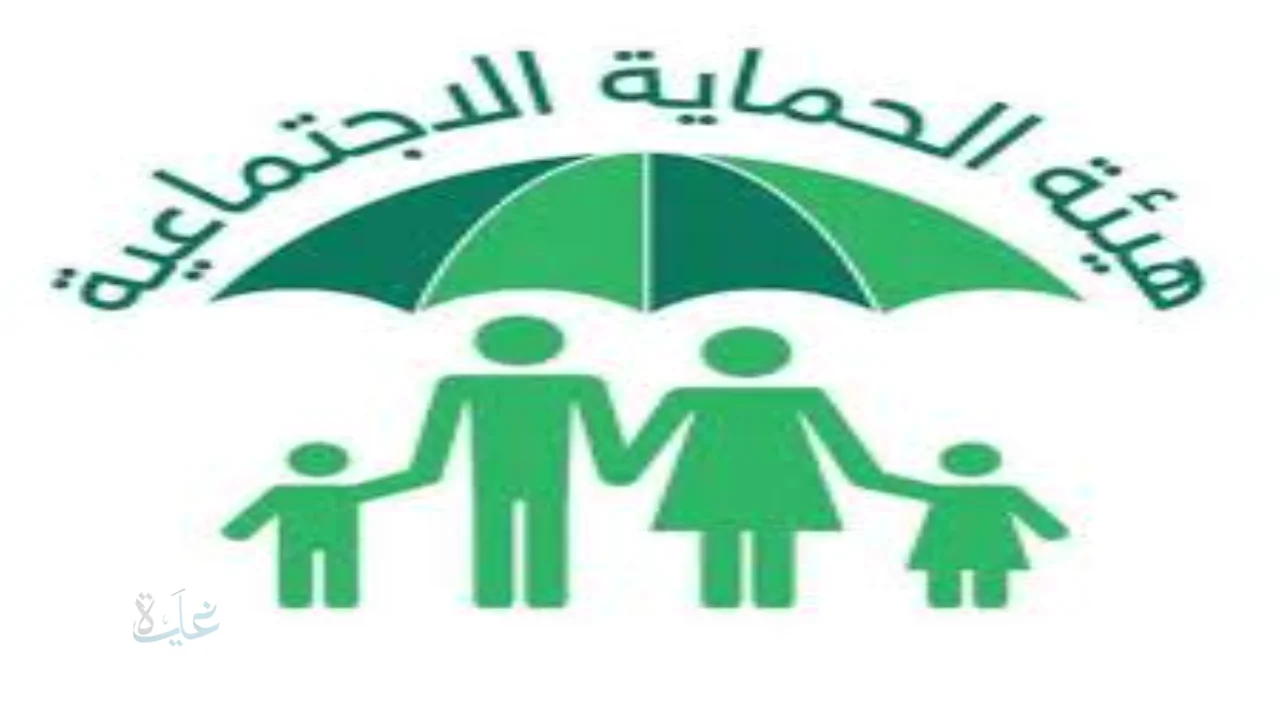 الأمراض التي يشملها الضمان الاجتماعي السعودي 1447 وشروط الحصول على الدعم