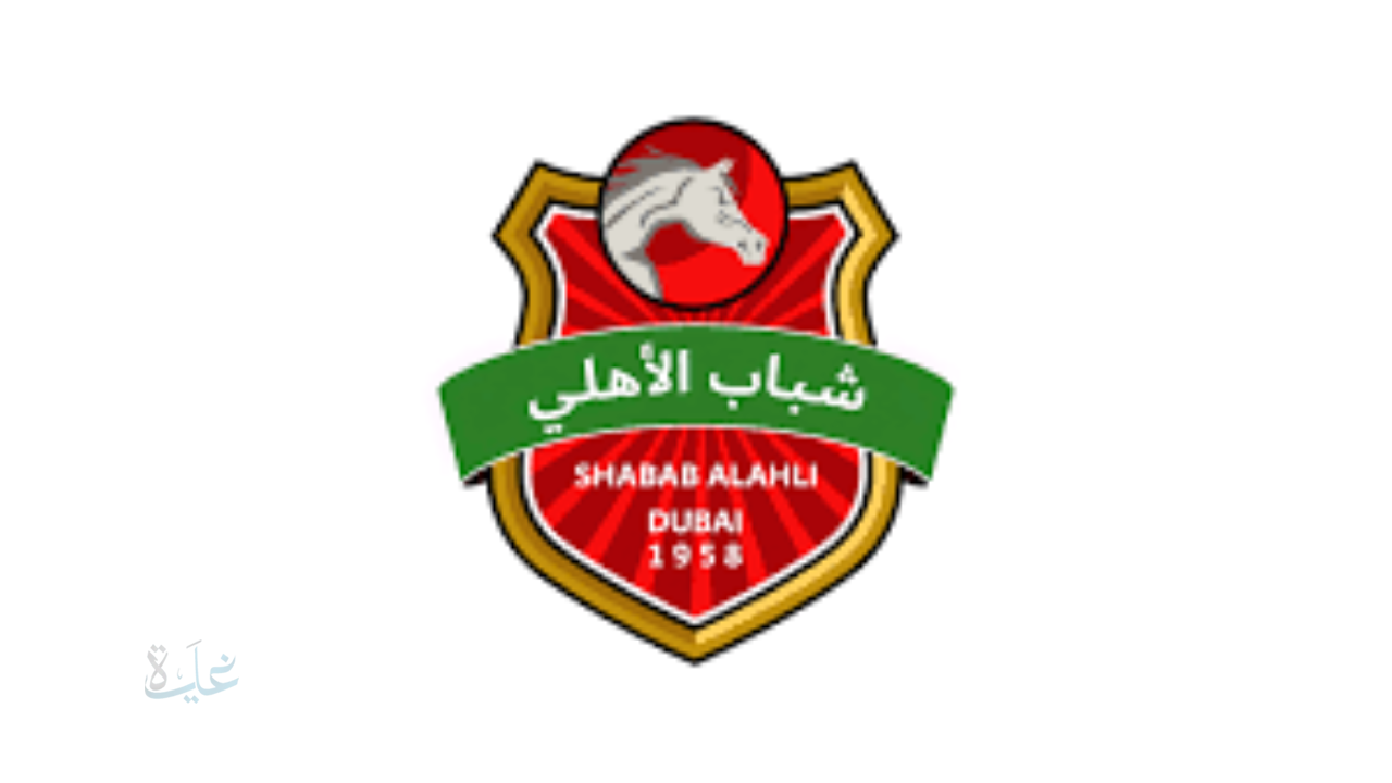 عرض مباراة شباب الأهلي ضد تراكتور الآن في ثمن نهائي دوري أبطال آسيا للنخبة (نتيجة مباشرة)