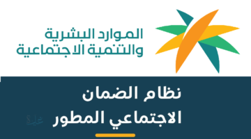 الساعة كم ينزل الضمان في الأهلي السعودي 1447 وموعد الصرف الرسمي