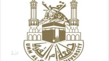 جامعة أم القرى تطلق ورشة رواد الأعمال بالذكاء الاصطناعي لتعزيز الابتكار ضمن أسبوع الابتكار السعودي 2026