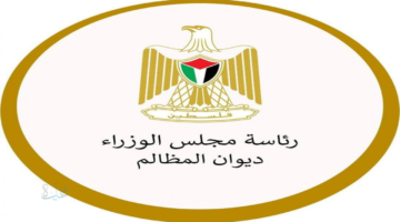 ديوان المظالم يؤكد مشروعية فصل موظف وقّع بالحضور وغادر دون أداء مهامه.. والانقطاع 15 يومًا يجيز إنهاء الخدمة 🔥