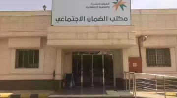 طريقة معرفة رقم الضمان الاجتماعي في السعودية بسهولة وخطوات الاستعلام 2026