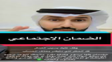 سبب ظهور رسالة تم إيقاف طلبكم في الضمان الاجتماعي وكيفية حلها