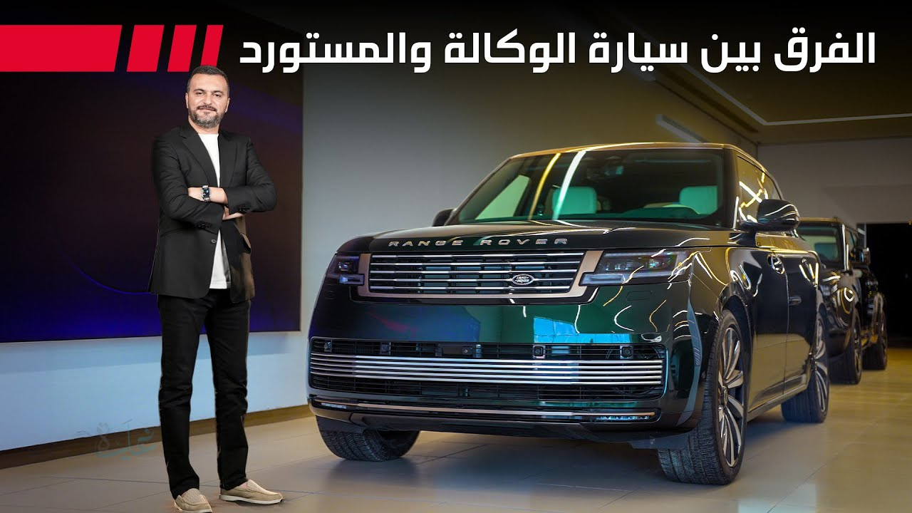 أيهما الخيار الأفضل – شراء السياره من الوكاله او المعارض والفرق بينهم