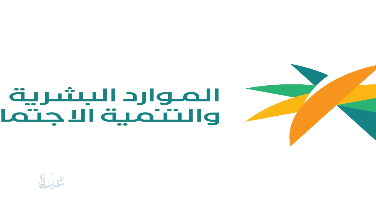 قرارات الضمان الاجتماعي الجديدة 1447 وأهم التعديلات وطريقة التسجيل