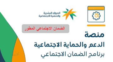 ما معنى تم سحب التأدية في الضمان الاجتماع؟ الأسباب وطريقة التحقق 1447