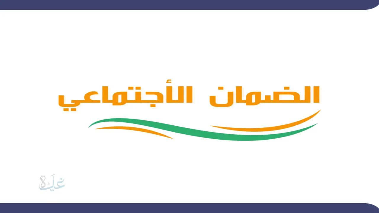 هل يمكن الجمع بين السجل التجاري والضمان الاجتماعي المطور؟ 🤔