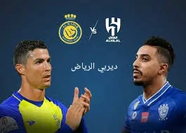 ديربي الرياض... النصر ضد الهلال بالجولة 32 من دوري روش موعد المباراة والقنوات الناقلة