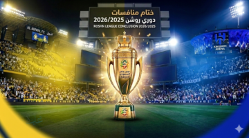 الجولة الأخيرة من دوري روشن... النصر ضد ضمك والهلال ضد الفيحاء في صراع حسم اللقب هذا الموسم