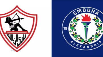 موعد مباراة الزمالك وسموحة اليوم في الدوري المصري 2026.. القنوات الناقلة والتشكيل المتوقع