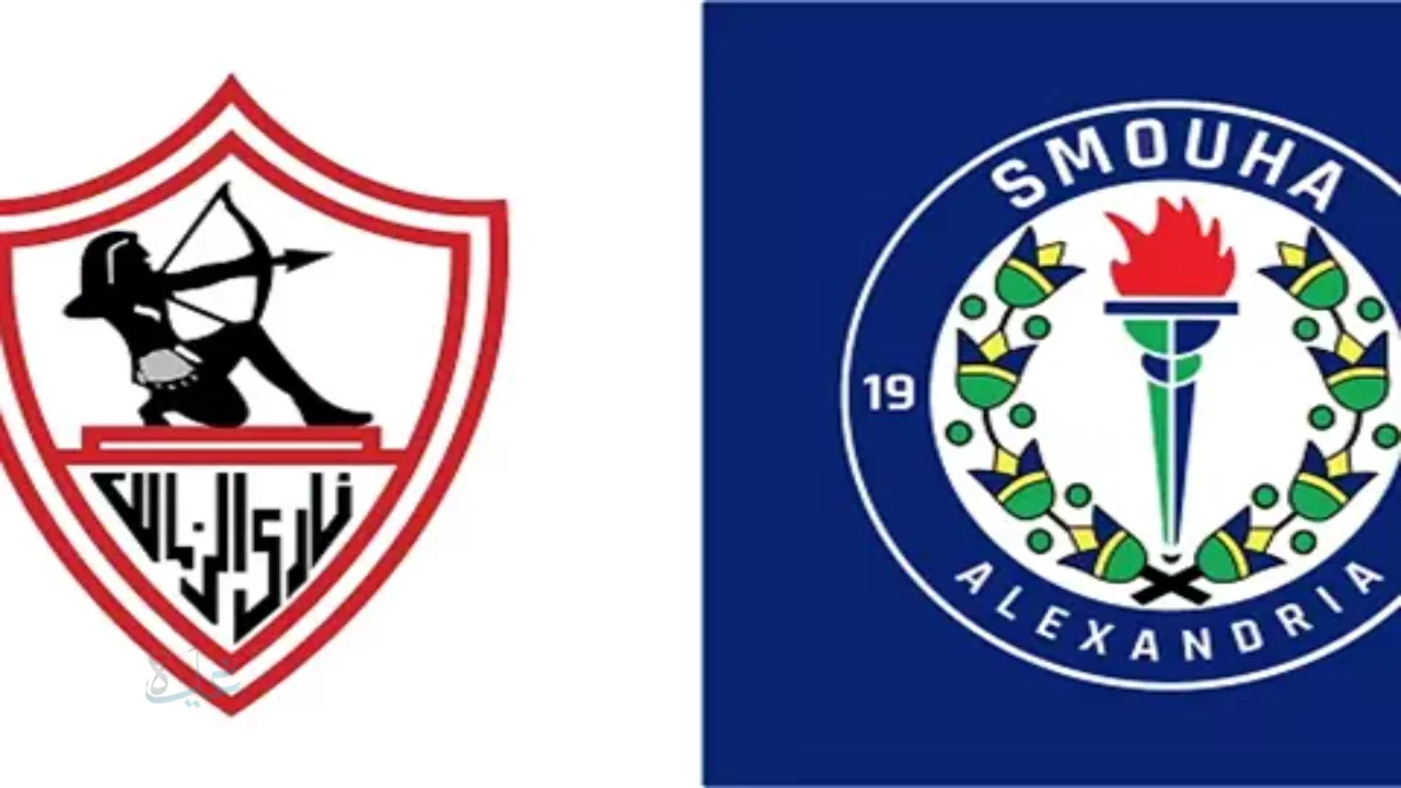 موعد مباراة الزمالك وسموحة اليوم في الدوري المصري 2026.. القنوات الناقلة والتشكيل المتوقع