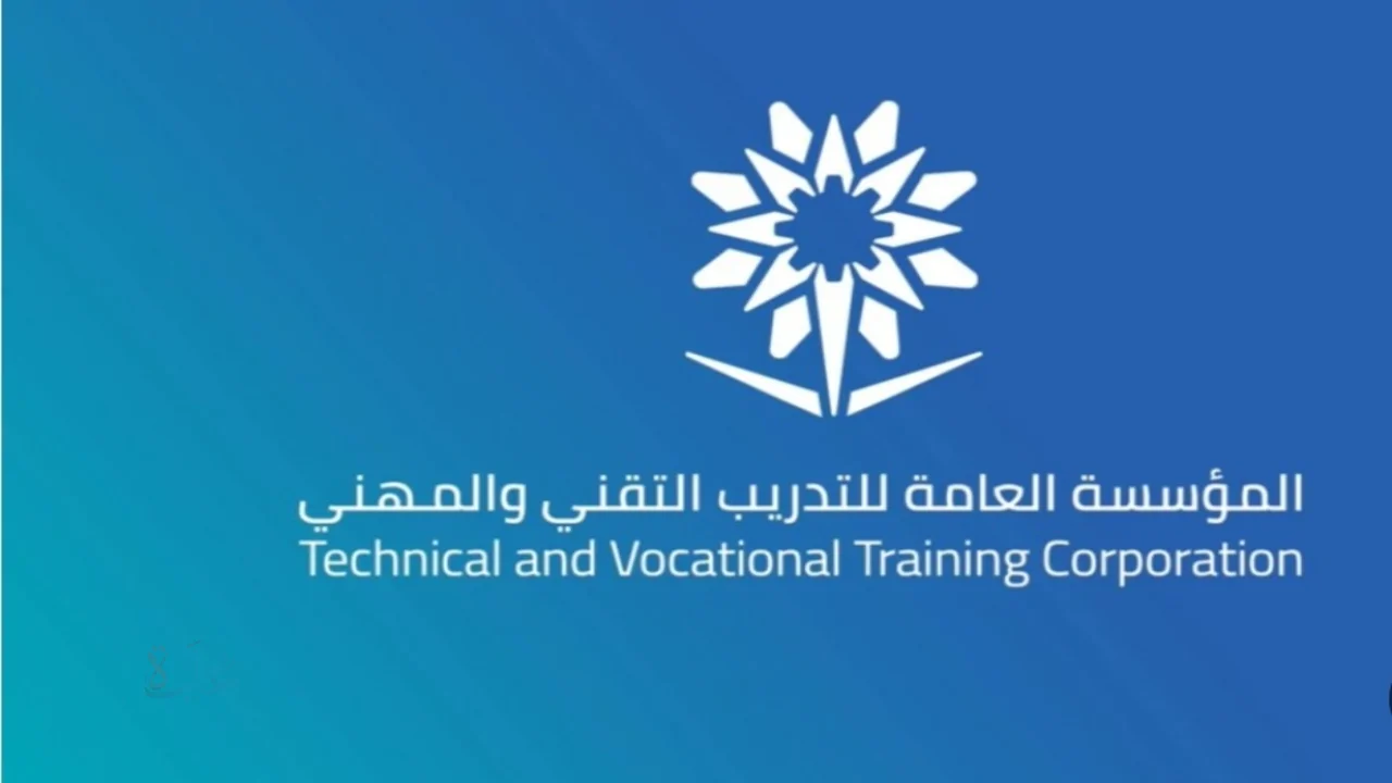 التدريب التقني والمهني بالسعودية 1448… المؤسسة العامة للتدريب التقني والمهني تعلن موعد وشروط التقديم على برامجها
